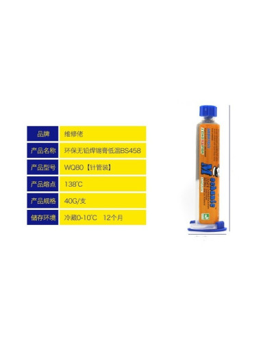 Паяльна паста Mechanic V4B45 низькотемпературна / 138 °C / 40грамм